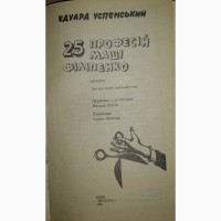 Эдуард Успенский. Три книги. Дядя Фёдор. Крокодил Генна. Год хорошего ребенка