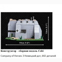 Конструктор - сборная модель Cobi Company of Heroes 3 Немецкий дот, подарки детям