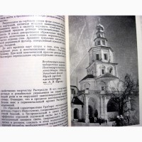 Либсон В.Я. По берегам Истры и ее притоков 1974 Серия Дороги к прекрасному