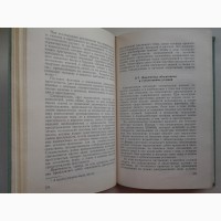 М. Вермеш. Основные проблемы криминологии. Серия: Общественные науки. Право