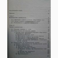 М. Вермеш. Основные проблемы криминологии. Серия: Общественные науки. Право