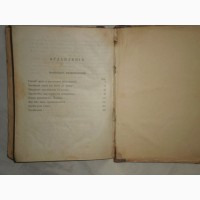 Сочинения графа Толстого Л.Н., т.13. Произведения последних годов (1891 г.)