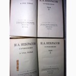 Некрасов Сочинения в 3 томах 1959 Собрание сочинений