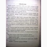 Русско-арабский медицинский словарь 1е изд 1977, 20 тыс из всех разделов медицины Арсланян