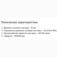 Гидроклапан обратный 1МКО 10/32