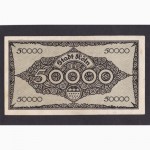 50 000 марок 1923г. 614059. Кёльн. Германия