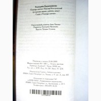 Иоасаф Белгородский устроение жизни работы дома 2009 Барышникова Текст молитвы к святителю