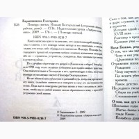 Иоасаф Белгородский устроение жизни работы дома 2009 Барышникова Текст молитвы к святителю