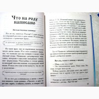 Иоасаф Белгородский устроение жизни работы дома 2009 Барышникова Текст молитвы к святителю