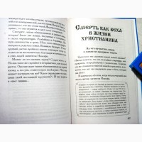 Иоасаф Белгородский устроение жизни работы дома 2009 Барышникова Текст молитвы к святителю