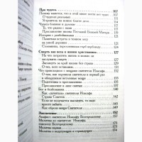 Иоасаф Белгородский устроение жизни работы дома 2009 Барышникова Текст молитвы к святителю