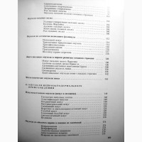 Атлас диагностических биопсий кожи 1973 Опухоли Новообразования Исследование Симпто Вихерт