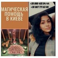 Cнять пoрчу Киев. Помощь Цeлитeльницы и Мeдиума. Мaгическая Защита