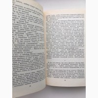 Микола Дашкієв. Страчена пісня. З безодні минулого Фантастичний роман