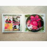 CD диск mp3 Секрет успеха от Рады Рай 2008