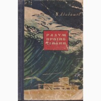 Энциклопедии, литература справочная, научная, техническая (более 30 книг)