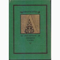 Энциклопедии, литература справочная, научная, техническая (более 30 книг)