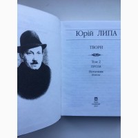 Липа Юрій. Твори. Проза. Нотатник: Новели. Серія: Спадщина