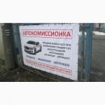 Продам бизнес - автокомиссионка