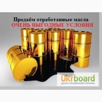 Продам. Отработка – масла все виды, смесь нефтепродуктов