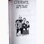 Тосты, или Как стать душой компании: Стихи, застольные песни, поздравления. В. Лившиц