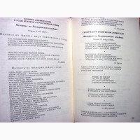 Ленинградские писатели-фронтовики 1941 Биографии Книги Публикации Надписи на мемориалах