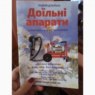 Продам доїльний апарт майже новий