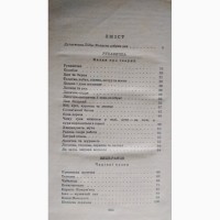 Українські народні казки. Продам