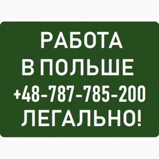 Помощник ЭЛЕКТРИКА| Легальная Работа в Польше Варшава