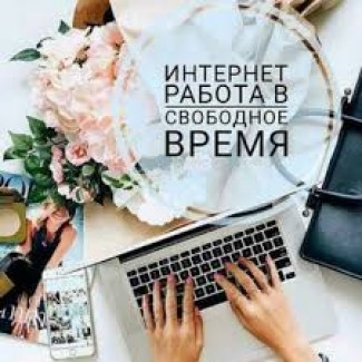 Работа без вложений