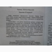 Рэймон Руссель. Locus Solus. Серия 700 (Ψ)