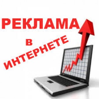 Размещение 400 объявлений в месяц Украина