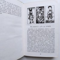 Браніслав Нушич. Автобіографія (укр.) Бранислав Нушич. Автобиография