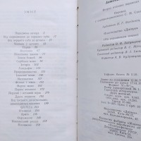 Браніслав Нушич. Автобіографія (укр.) Бранислав Нушич. Автобиография