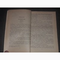 Сборник научной фантастики - Операция на совести 1991 год