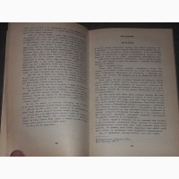 Сборник научной фантастики - Операция на совести 1991 год