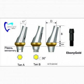 Абатмент угловой Angled серии RS ApogeyDental