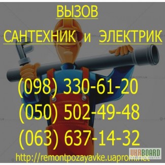 Встановлення лічильників на воду Івано-Франківськ. Встановити водомір у Івано-Франківську