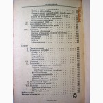 Балканские страны Справочник 1946 Петров Народы Культура География Население Экономика