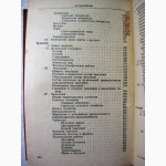 Балканские страны Справочник 1946 Петров Народы Культура География Население Экономика