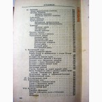 Балканские страны Справочник 1946 Петров Народы Культура География Население Экономика