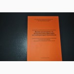 Продам учебную литературу по клинической лабораторной диагностике