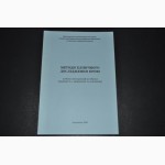 Продам учебную литературу по клинической лабораторной диагностике