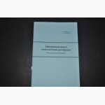 Продам учебную литературу по клинической лабораторной диагностике