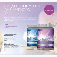 Витамины Wellness