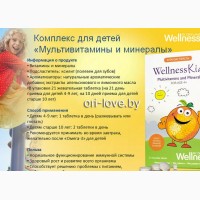 Витамины Wellness