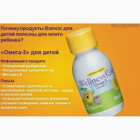 Витамины Wellness