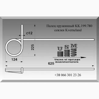 Зуб пружинный Kverneland KK.199.780