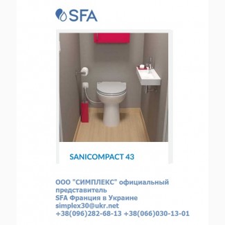 Sanicompact 43 Решение 2 в 1 (насос встроен в ножку унитаза)