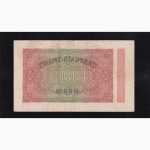 20 000 марок 1923г. R-MM. 102195. Германия